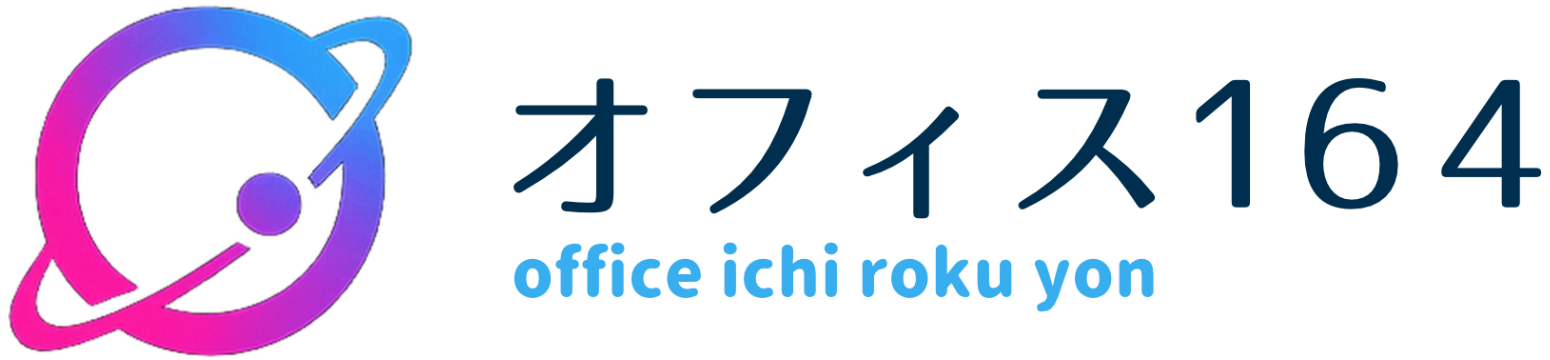 オフィス164